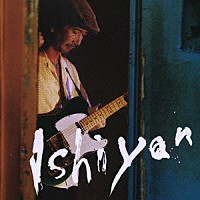 石田長生「 ＩＳＨＩＹＡＮ」