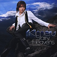 Ｋｉｍｅｒｕ「 Ｓｔａｒｒｙ　Ｈｅａｖｅｎｓ」