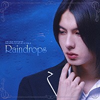 藤田玲「 Ｒａｉｎｄｒｏｐｓ」