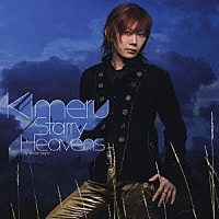 Ｋｉｍｅｒｕ「 Ｓｔａｒｒｙ　Ｈｅａｖｅｎｓ　Ｓｐｅｃｉａｌ　Ｅｄｉｔｉｏｎ」