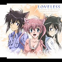 （ドラマＣＤ）「 「ＬＯＶＥＬＥＳＳ」　キャラクタードラマＣＤ　②」