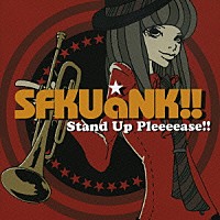 ＳＦＫＵａＮＫ！！「 スタンド・アップ・プリーズ！！」