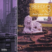 アルフレッド・リード／大阪市音楽団「 リード！×３　Ｖｏｌ．３」