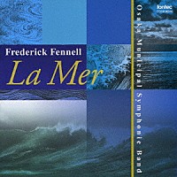 フレデリック・フェネル／大阪市音楽団「 海　Ｌａ　Ｍｅｒ」