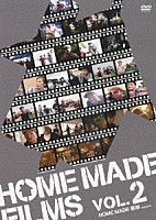 ＨＯＭＥ　ＭＡＤＥ　家族「 ＨＯＭＥ　ＭＡＤＥ　ＦＩＬＭＳ　ＶＯＬ．２」