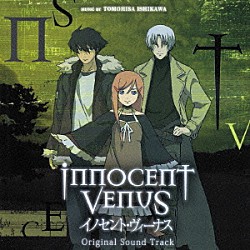 石川智久「ＴＶアニメ『イノセント・ヴィーナス』オリジナルサウンドトラック」