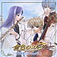 （ドラマＣＤ） 谷山紀章 福山潤 伊藤健太郎 森田成一 岸尾大輔 佐藤朱 増田ゆき「金色のコルダ　～微風のスケルツォ～」