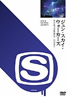 ＪＵＮ　ＳＫＹ　ＷＡＬＫＥＲ（Ｓ）「 ＪＵＮ　ＳＫＹ　ＷＡＬＫＥＲ（Ｓ）／ＳＰＡＣＥ　ＳＨＯＷＥＲ　ＡＲＣＨＩＶＥ」