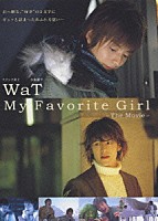 ＷａＴ「 Ｍｙ　Ｆａｖｏｒｉｔｅ　Ｇｉｒｌ　－Ｔｈｅ　Ｍｏｖｉｅ－」