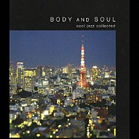 （オムニバス）「 ＢＯＤＹ　ＡＮＤ　ＳＯＵＬ　ｃｏｏｌ　ｊａｚｚ　ｃｏｌｌｅｃｔｅｄ」