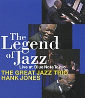 ザ・グレイト・ジャズ・トリオ／ハンク・ジョーンズ「 Ｔｈｅ　Ｌｅｇｅｎｄ　ｏｆ　ＪＡＺＺ　Ｌｉｖｅ　ａｔ　Ｂｌｕｅ　Ｎｏｔｅ　Ｔｏｋｙｏ」