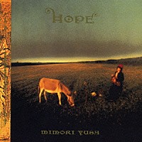 遊佐未森「 ＨＯＰＥ」