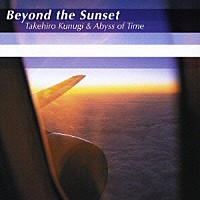 功刀丈弘＆Ａｂｙｓｓ　ｏｆ　Ｔｉｍｅ「 Ｂｅｙｏｎｄ　ｔｈｅ　Ｓｕｎｓｅｔ」