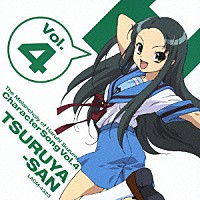 松岡由貴「 涼宮ハルヒの憂鬱　キャラクターソングＶｏｌ．４　鶴屋さん」