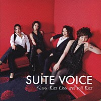 ＳＵＩＴＥ　ＶＯＩＣＥ「 キス・キス・キス・アンド・スティル・キス」