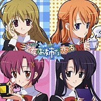 （ドラマＣＤ）「 ドラマＣＤ　乙女はお姉さまに恋してる　シーズン０３　～Ｇｉｒｌ　ｍｅｅｔｓ　Ｃａｔ～」