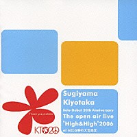 杉山清貴「 Ｔｈｅ　ｏｐｅｎ　ａｉｒ　ｌｉｖｅ“Ｈｉｇｈ＆Ｈｉｇｈ”２００６　ａｔ　日比谷野外大音楽堂」