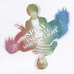 ＳＰＬＡＹ「ＦＡＲＥＷＥＬＬ　ＭＯＲＮＩＮＧ　ＬＩＧＨＴ」