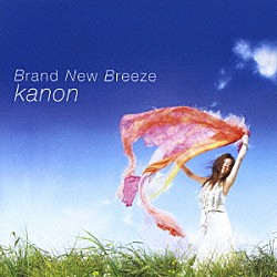 カノン「Ｂｒａｎｄ　Ｎｅｗ　Ｂｒｅｅｚｅ」