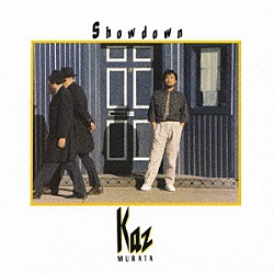 村田和人「Ｓｈｏｗｄｏｗｎ」