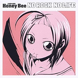 Ｈｏｎｅｙ　Ｂｅｅ「Ｎｏ　Ｒｏｃｋ　Ｎｏ　Ｌｉｆｅ」