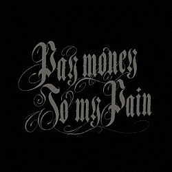 Ｐａｙ　ｍｏｎｅｙ　Ｔｏ　ｍｙ　Ｐａｉｎ「Ｄｒｏｐ　ｏｆ　ＩＮＫ」