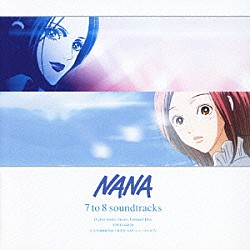 長谷川智樹「ＮＡＮＡ　７ｔｏ８　ｓｏｕｎｄｔｒａｃｋｓ」