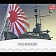 （オムニバス） 春日八郎 二葉百合子 東海林太郎 藤山一郎 岡晴夫 ペギー葉山 児玉好雄「軍歌・戦時歌謡」