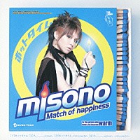 ｍｉｓｏｎｏ「 Ａ．＿～ａｎｓｗｅｒ～／ホットタイム」