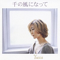 Ｙｕｃｃａ「 千の風になって」