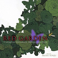 千住明「 ＴＶ　ＡＮＩＭＡＴＩＯＮ＜ＲＥＤ　ＧＡＲＤＥＮ＞　ＯＲＩＧＩＮＡＬ　ＳＯＵＮＤＴＲＡＣＫ」