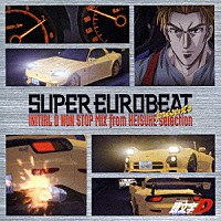 （アニメーション）「 ＳＵＰＥＲ　ＥＵＲＯＢＥＡＴ　ｐｒｅｓｅｎｔｓ　頭文字［イニシャル］Ｄ　ＮＯＮ－ＳＴＯＰ　ＭＩＸ　ｆｒｏｍ　ＫＥＩＳＵＫＥ－ｓｅｌｅｃｔｉｏｎ」