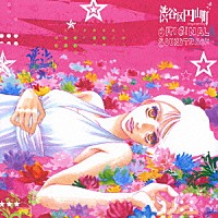 （オリジナル・サウンドトラック）「 渋谷区円山町　Ｏｒｉｇｉｎａｌ　ＳｏｕｎｄＴｒａｃｋ」