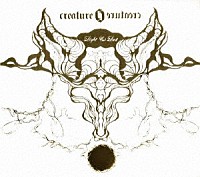 Ｃｒｅａｔｕｒｅ　Ｃｒｅａｔｕｒｅ「 Ｌｉｇｈｔ　＆　Ｌｕｓｔ」