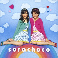 ｓｏｒａｃｈｏｃｏ「 ｓｏｒａｃｈｏｃｏ」