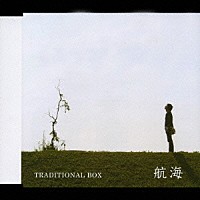 ＴＲＡＤＩＴＩＯＮＡＬ　ＢＯＸ「 航海」