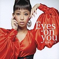 加藤ミリヤ「 Ｅｙｅｓ　ｏｎ　ｙｏｕ」