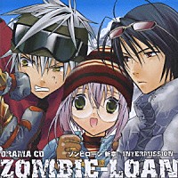 （ドラマＣＤ）「 ドラマＣＤ　ＺＯＭＢＩＥ－ＬＯＡＮ～ゾンビローン　新章　－ＩＮＴＥＲＭＩＳＳＩＯＮ－」