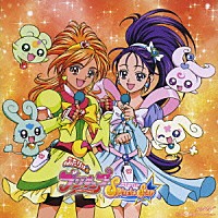 （アニメーション）「 ふたりはプリキュアＳｐｌａｓｈＳｔａｒ　ＶｏｃａｌアルバムⅡ　～奇跡の雫～」