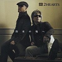 ２ＨＥＡＲＴＳ「 約束の地へ」