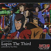 大野雄二「 ルパン三世　～ルパンには死を、銭形には恋を～　オリジナル・サウンドトラック」