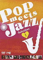 （オムニバス）「 Ｐｏｐ　ｍｅｅｔｓ　Ｊａｚｚ　Ｓｅｌｅｃｔｉｏｎ　１」