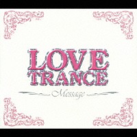 （オムニバス）「 ＬＯＶＥ　ＴＲＡＮＣＥ　“Ｍｅｓｓａｇｅ”」