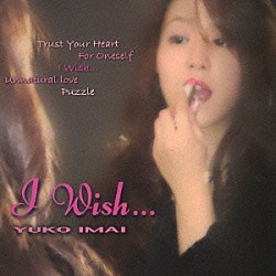 今井優子「Ｉ　ＷＩＳＨ．．．」