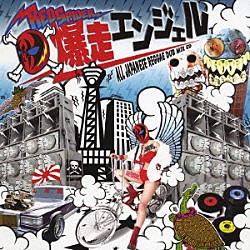 （オムニバス） ＭＩＮＭＩ ＲＹＯ　ｔｈｅ　ＳＫＹＷＡＬＫＥＲ ＮＧ　ＨＥＡＤ ＴＥＲＲＹ　ＴＨＥ　ＡＫＩ－０６ ＫＥＮ－Ｕ 湘南乃風 ＣＨＥＨＯＮ「ＲＥＤ　ＳＰＩＤＥＲ　爆走エンジェル　～ＡＬＬ　ＪＡＰＡＮＥＳＥ　ＲＥＧＧＡＥ　ＤＵＢ　ＭＩＸ　ＣＤ～」