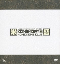 米米ＣＬＵＢ「ａ　Ｋ２Ｃ　ＥＮＴＥＲＴＡＩＮＭＥＮＴ　ＤＶＤ　ＢＯＸ　米盛Ⅰ」