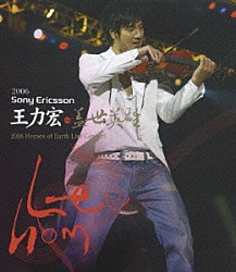 ワン・リーホン［王力宏］「２００６　Ｈｅｒｏｅｓ　Ｏｆ　Ｅａｒｔｈ　Ｌｉｖｅ　Ｃｏｎｃｅｒｔ」