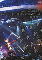 アリス九號．「２００６．１０．６－ｆｒｉ－　渋谷公会堂　ＨＥＬＬＯ，ＤＥＡＲ　ＮＵＭＢＥＲＳ」