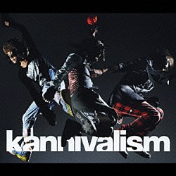 ｋａｎｎｉｖａｌｉｓｍ「ホシの夜」