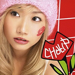 大塚愛「ＣＨＵ－ＬＩＰ」